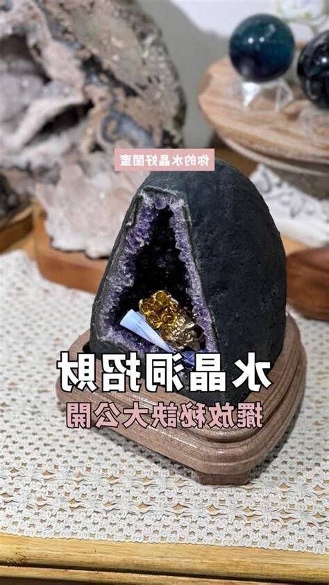 水晶洞 擺放